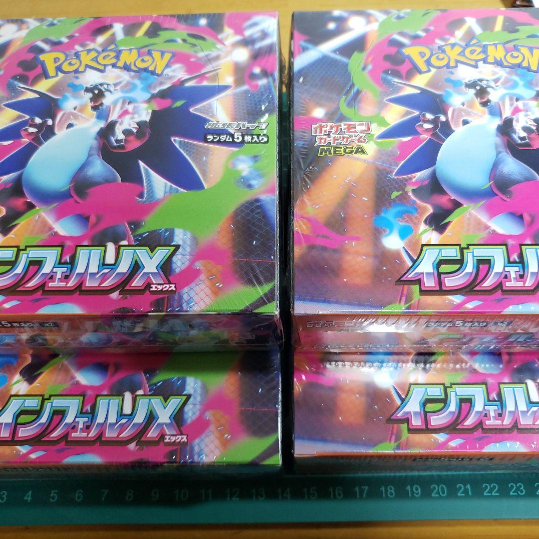 新品未使用未開封ポケモンカードゲーム インフェルノX　シュリンク付き4BOX