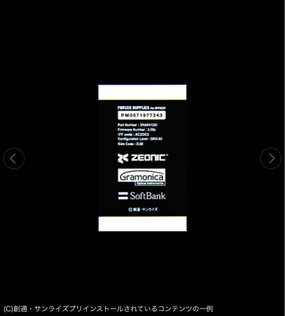 【激レア！】新品未使用　913SH シャア専用 1/12 ザクヘッド 携帯付き！