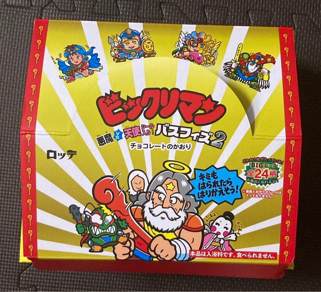 ビックリマン バスフィズ2 全24種 コンプリートセット