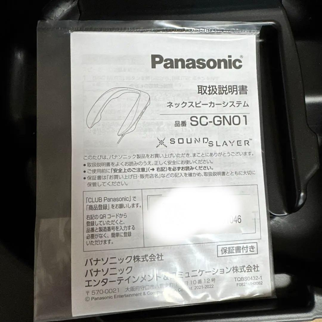 パナソニック SOUND SLAYER SC-GN01 ネックスピーカー 美品
