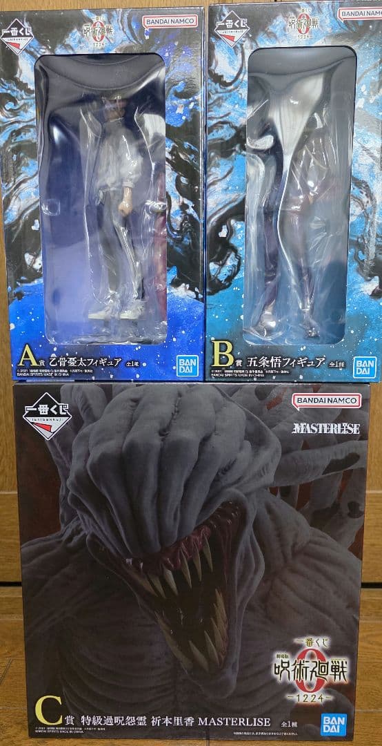 呪術廻戦　一番くじ　ABC賞 フィギュア　3点セット