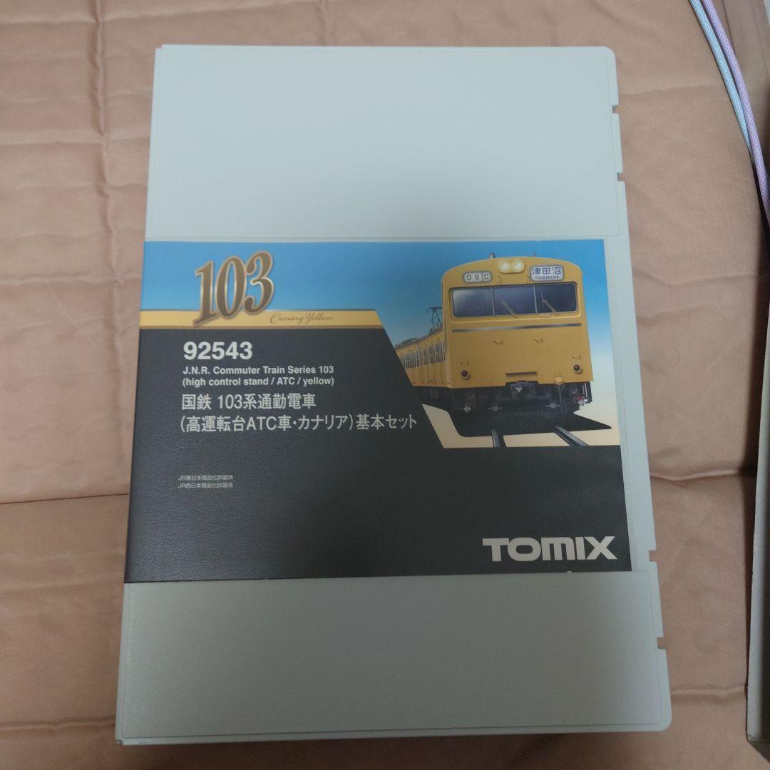 TOMIX 103系 92543 カナリアイエロー10両セット
