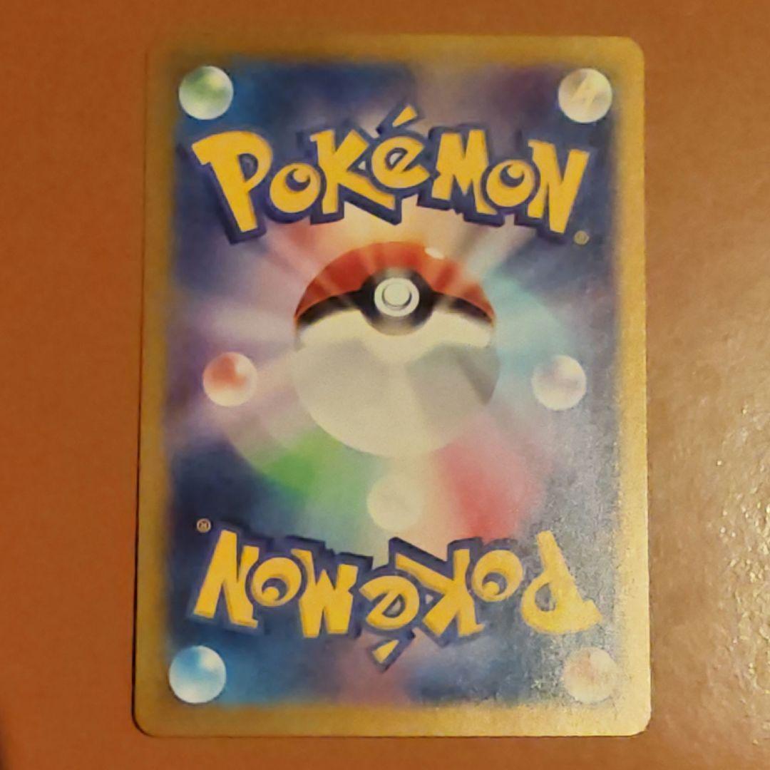 ピカチュウex　SAR