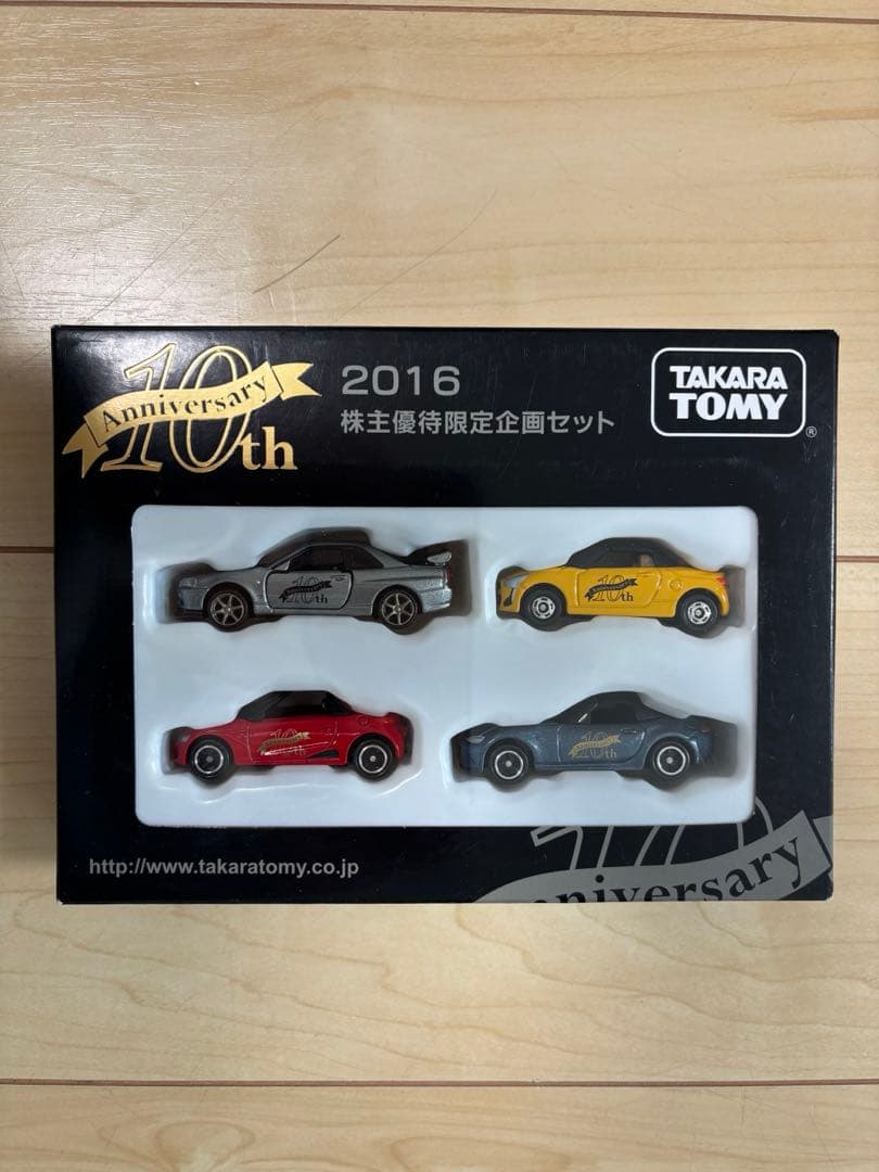 タカラトミー 2016株主優待限定企画セット トミカ