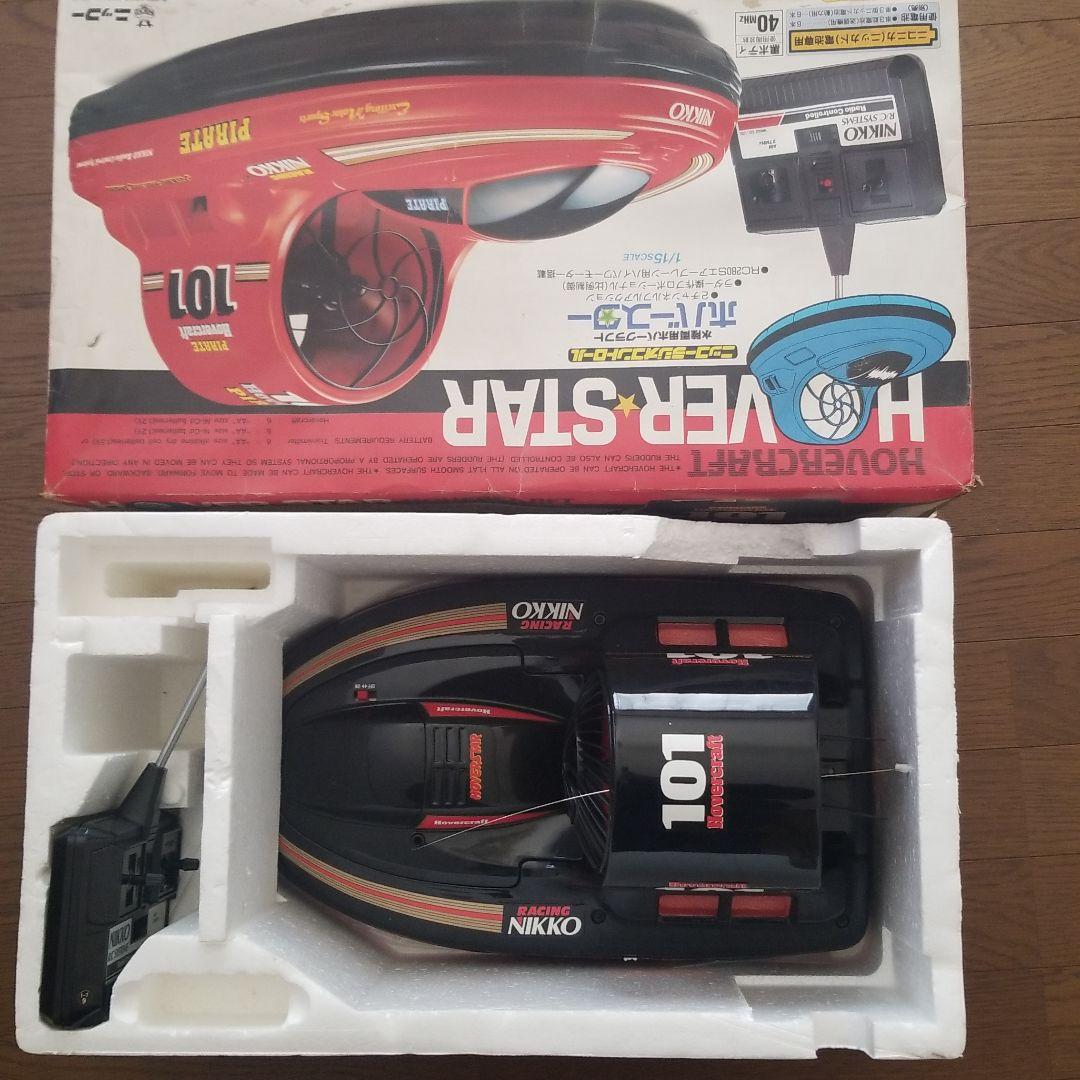 水陸両用ホバークラフト　ホバースター