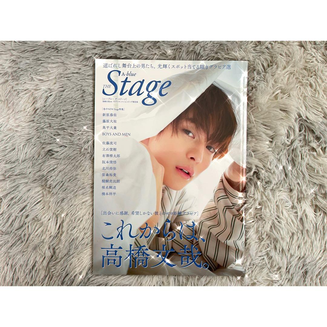 A-blue THE Stage 高橋文哉