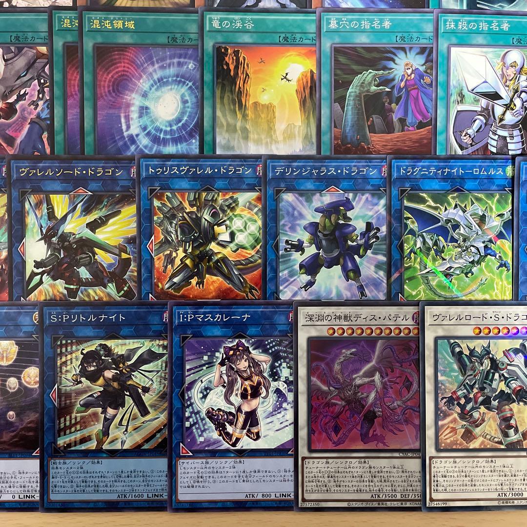 優勝構築 ドラゴンリンクデッキ ヴァレット ヴァレルシュラウドドラゴン