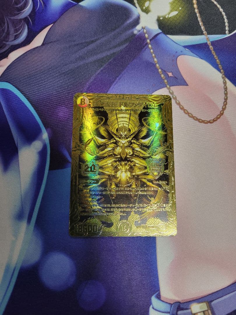 ドルファディロム　金　追跡あり