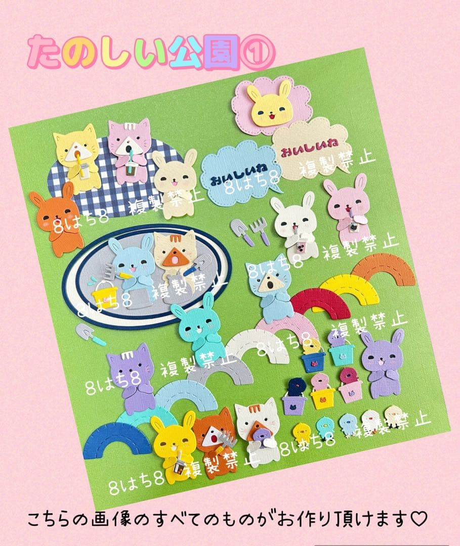 ゆう♡５点おまとめ