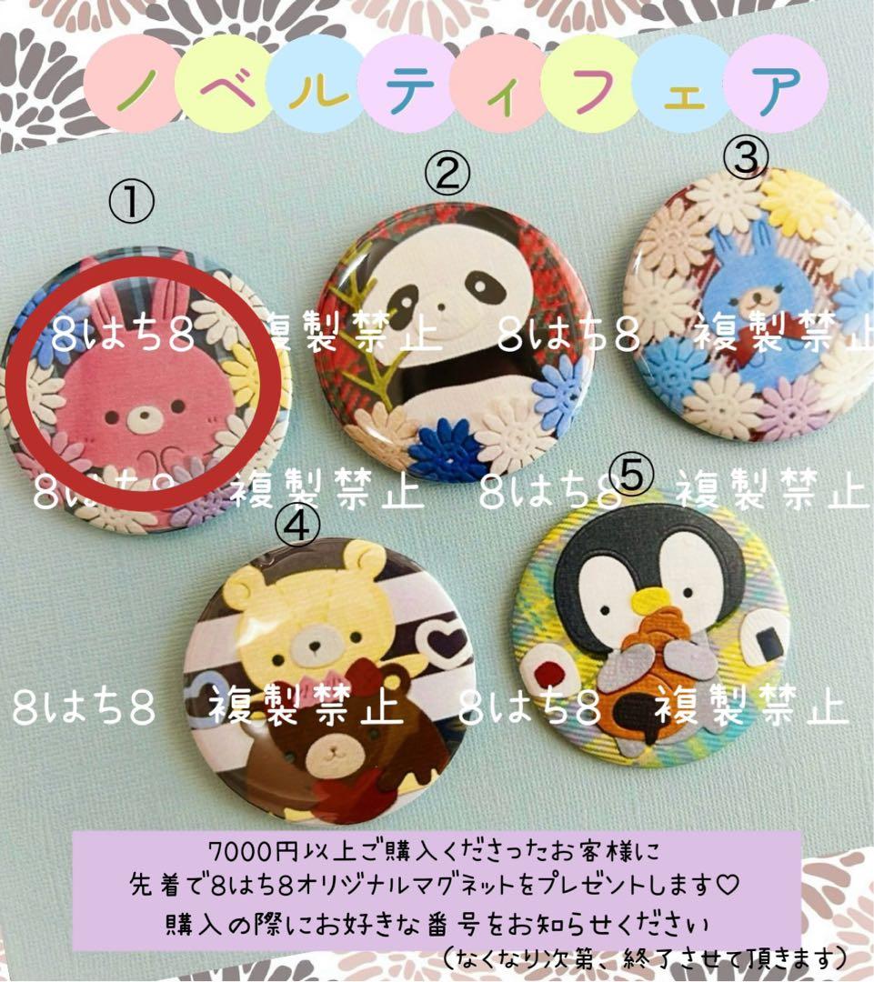 ゆう♡５点おまとめ