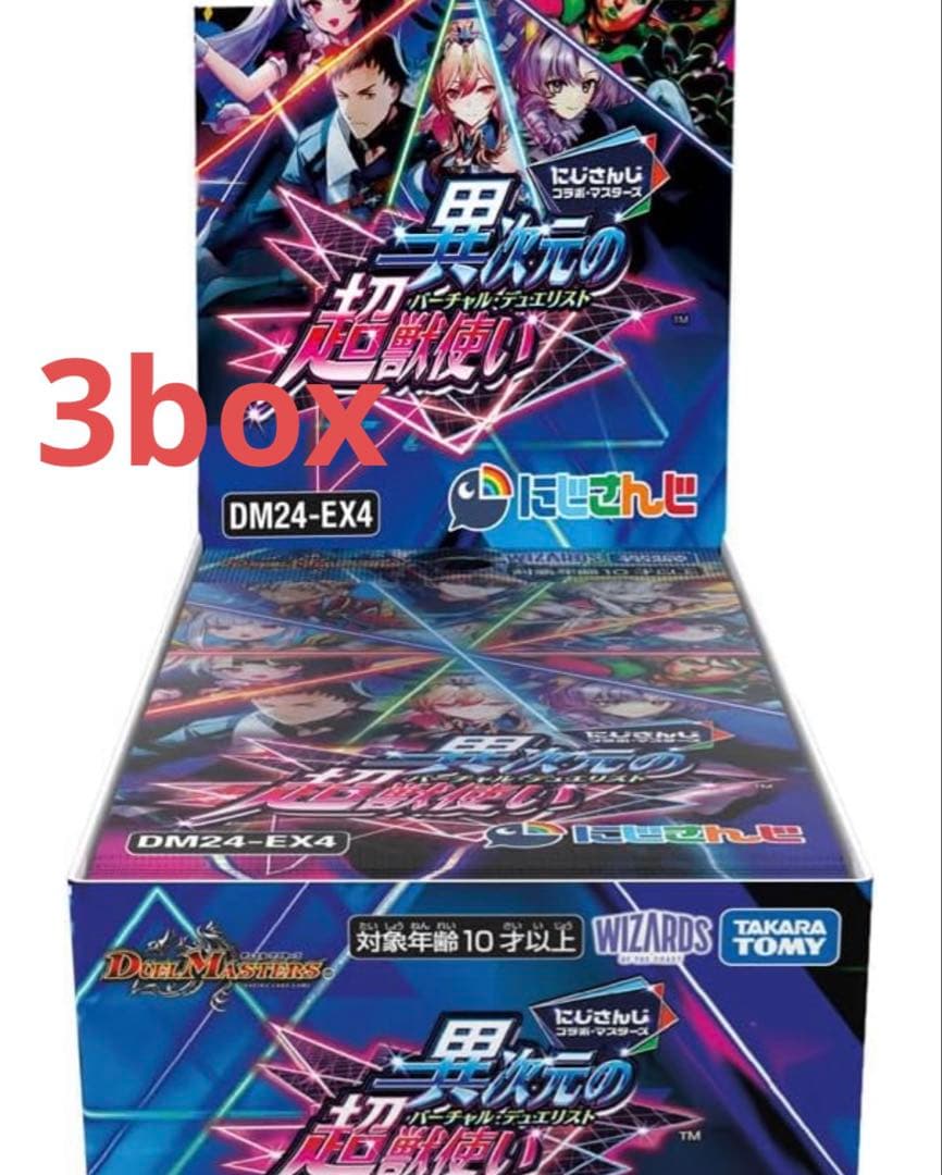 デュエル・マスターズ TCG DM24-EX4 にじさんじコラボ