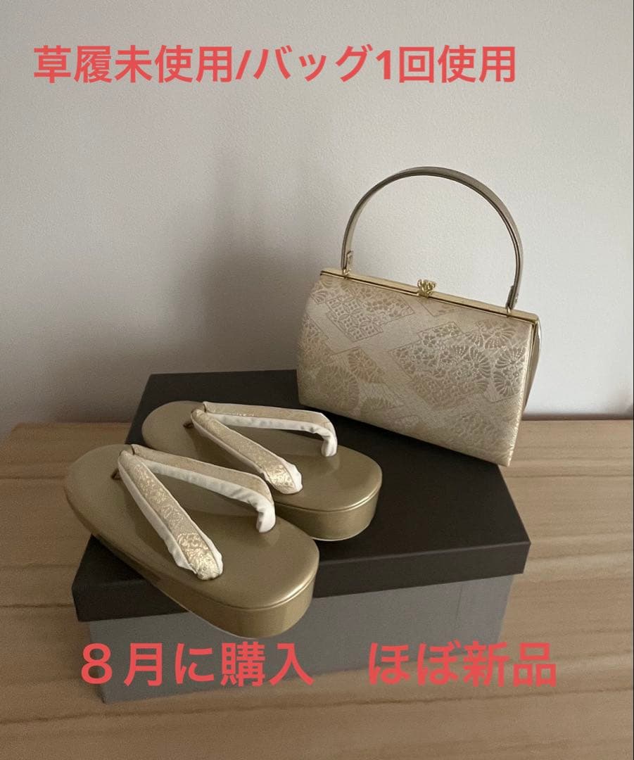 和装バッグ草履　フォーマル