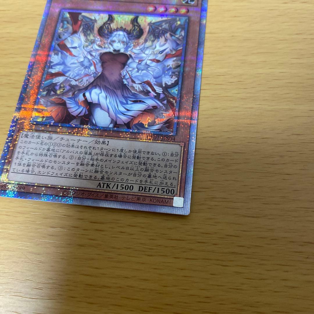 遊戯王 赫の聖女カルテシア 25thシークレットレア　CF01-JPS04