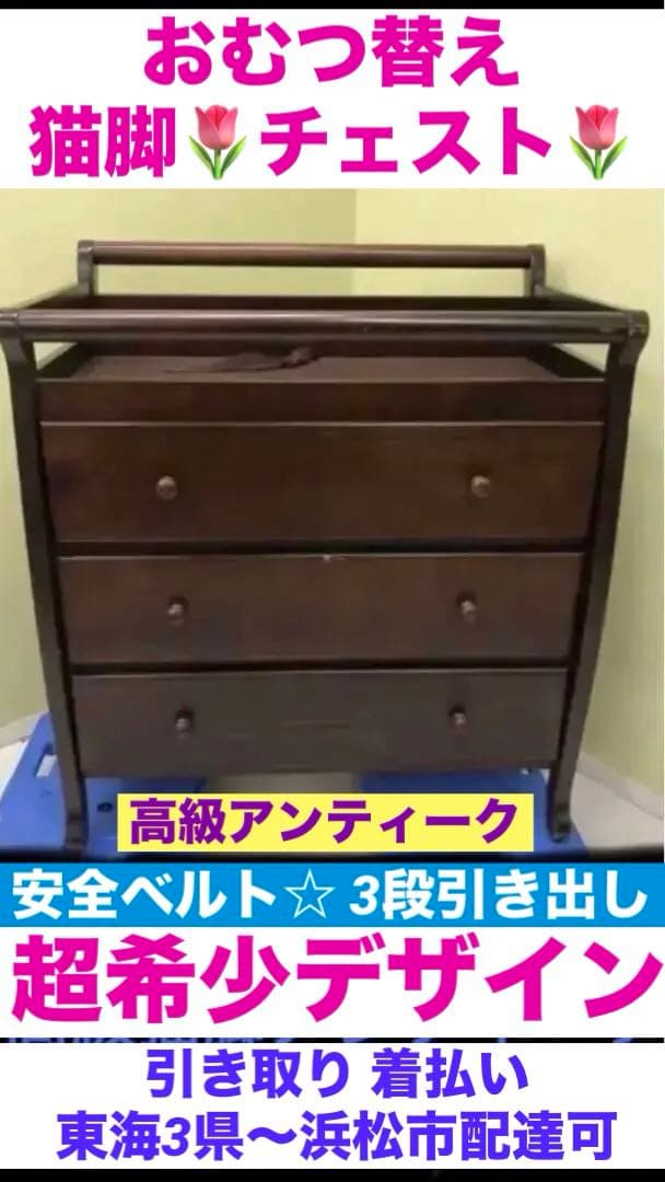 超希少♦️高級 ヴィンテージ♦️猫脚 飾り棚付 チェスト♦️ダークブラウン♦️送料込