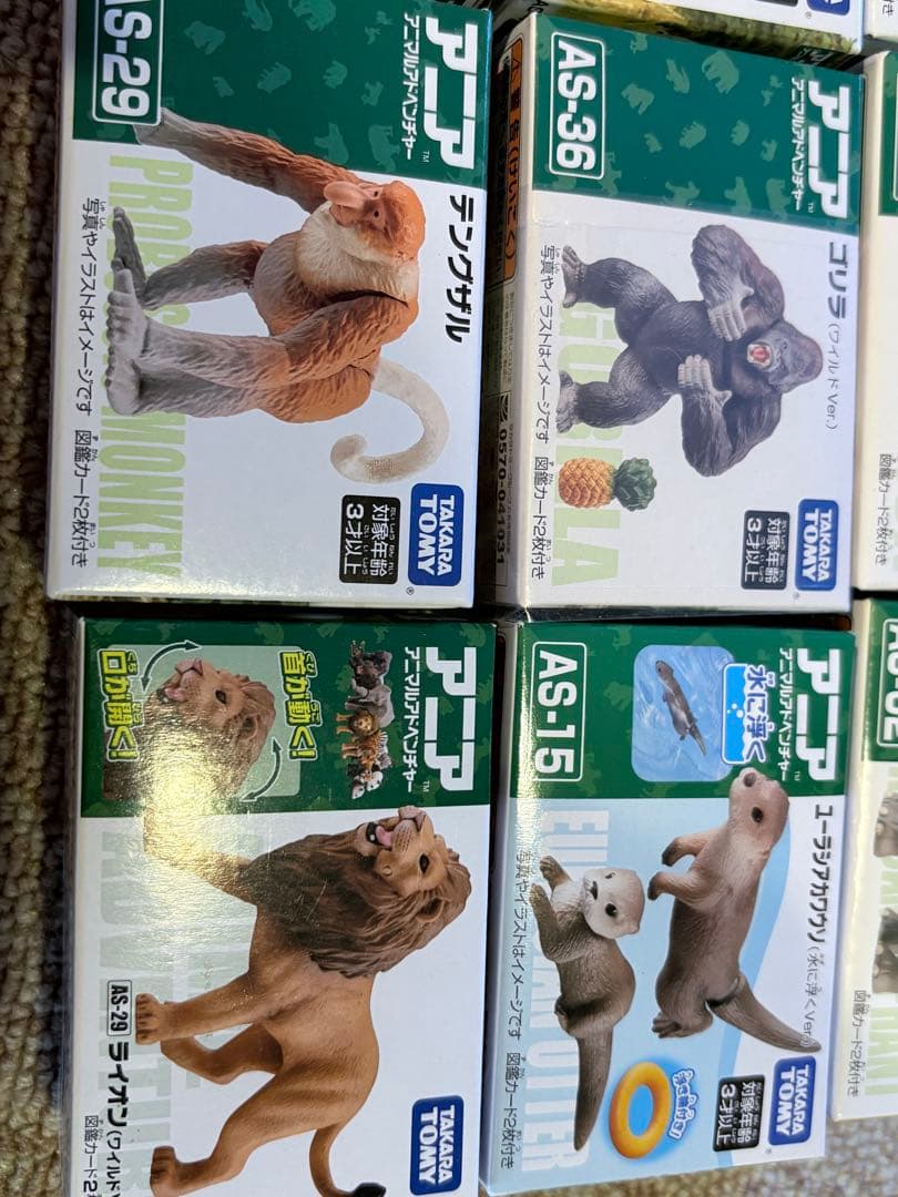 アニア　廃盤アニアセット