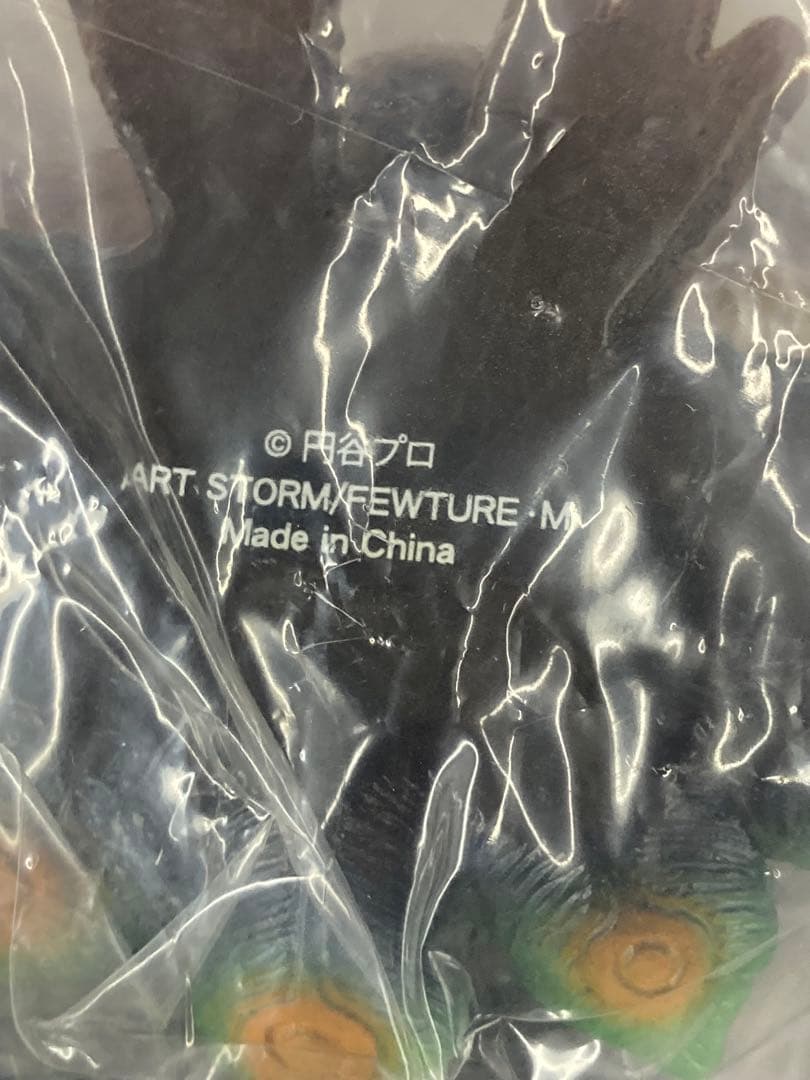 アートストーム／フューチャーモデルズ 総天然色ウルトラQ ゴメス＆リトラ