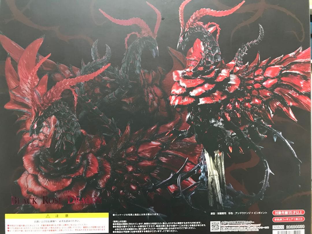 遊戯王 ブラック ローズ ドラゴン フィギュア