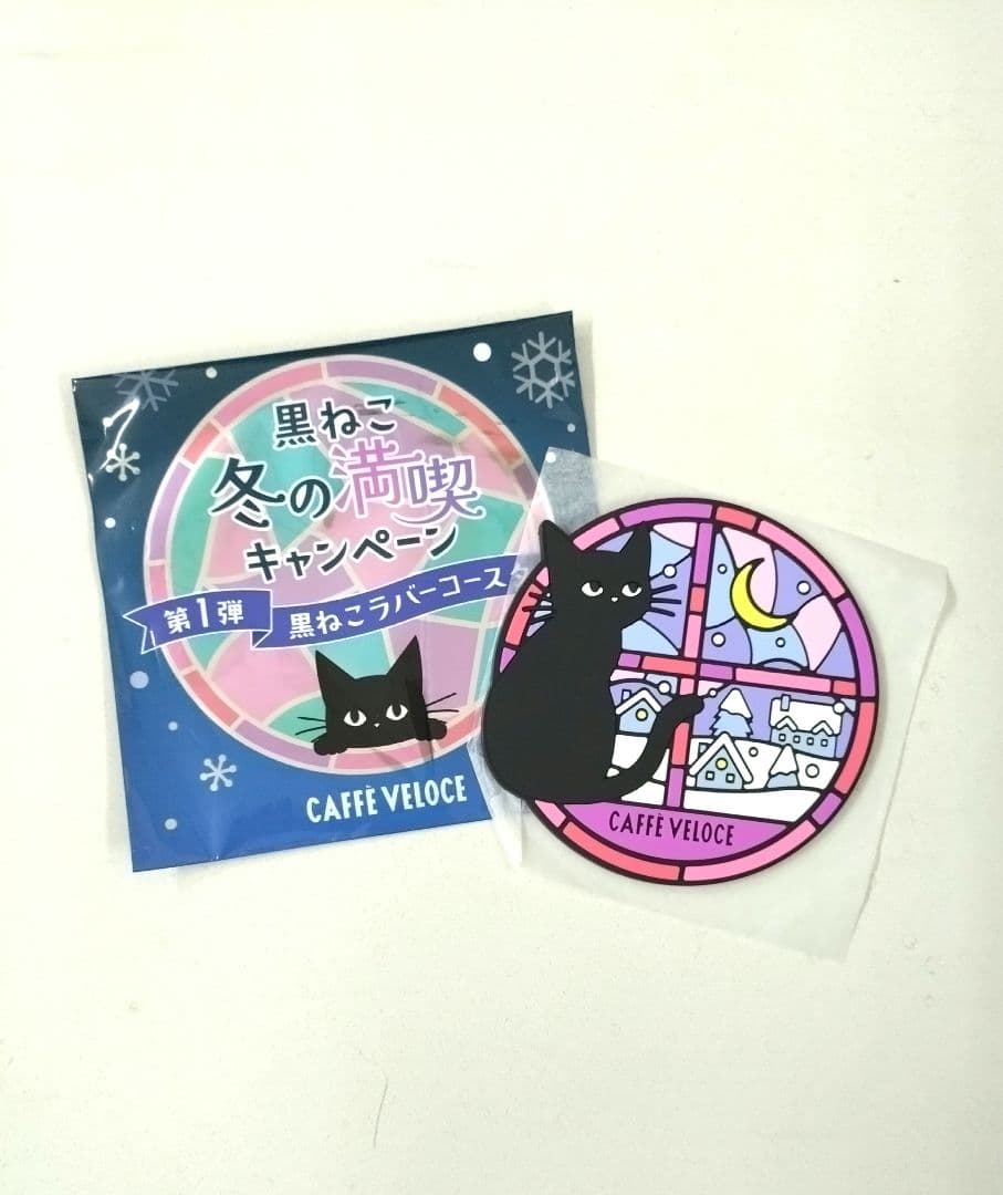 CAFFE VELOCE ベローチェ 黒猫 ラバーコースター５種　コンプリート！