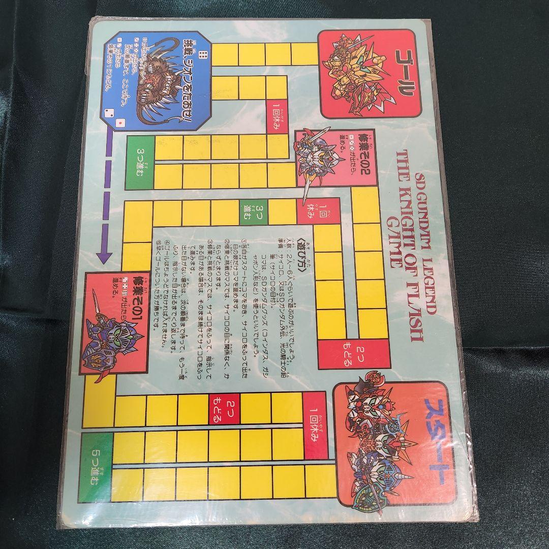 レア レトロ 下敷き　騎士ガンダム B5下敷き　5種セット