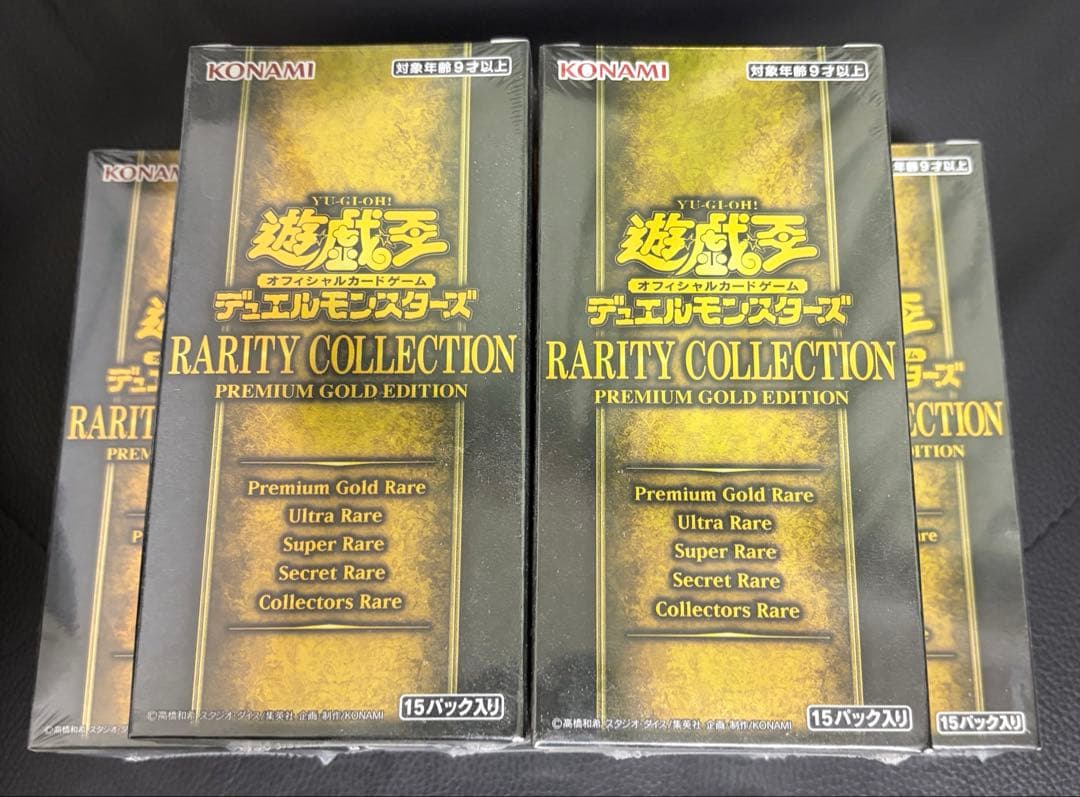 遊戯王OCG Rarity Collection プレミアムゴールドエディション