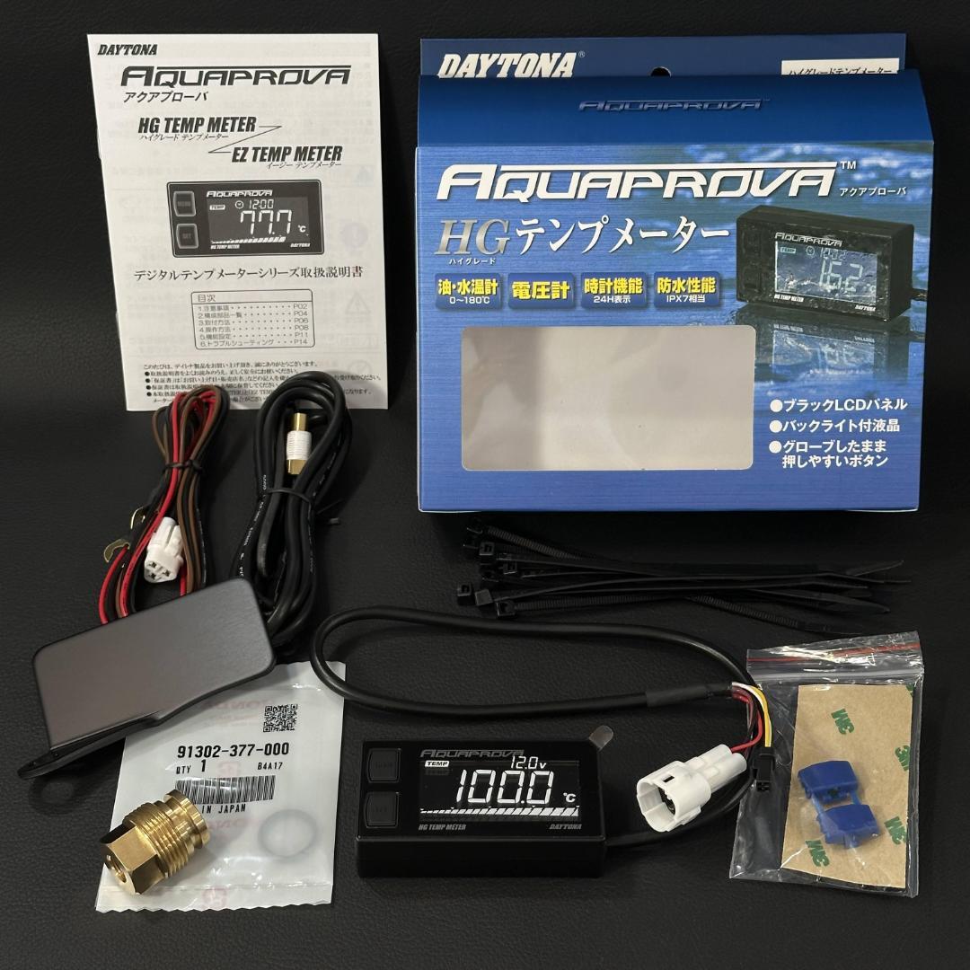 ■ステー付 CBX400F デイトナ ハイグレード テンプ メーター m1835