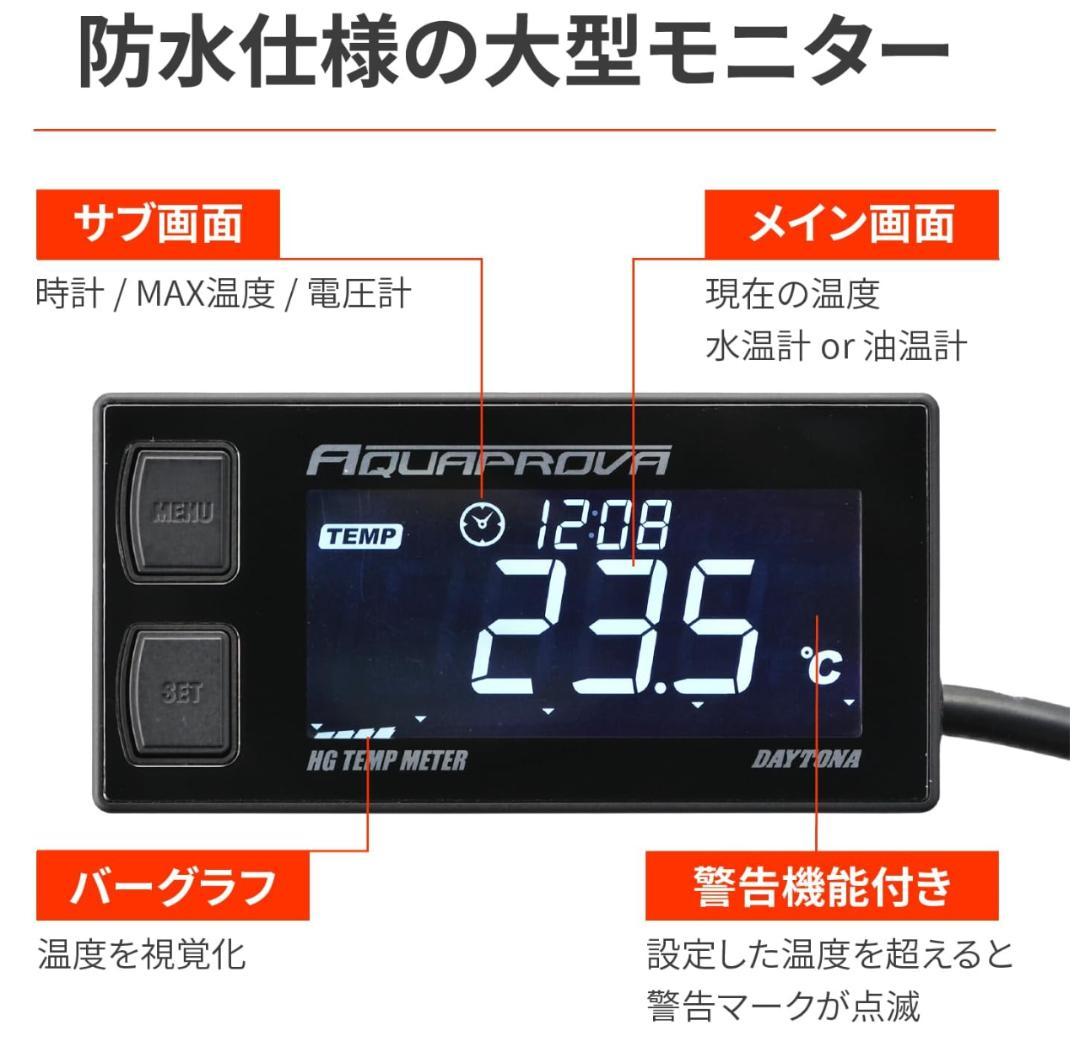 ■ステー付 CBX400F デイトナ ハイグレード テンプ メーター m1835