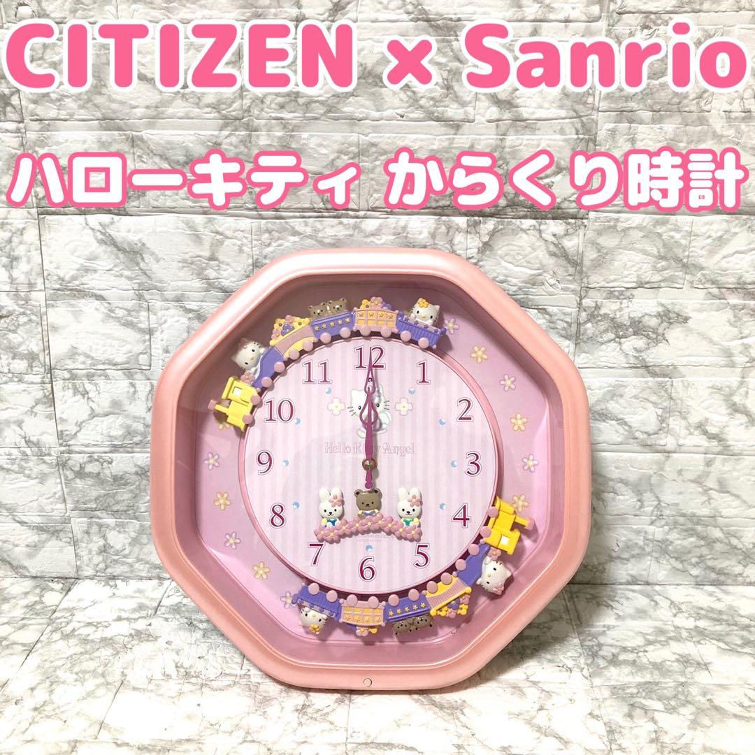 【完動品 美品】CITIZEN サンリオ ハローキティ 掛け時計 ピンクパール
