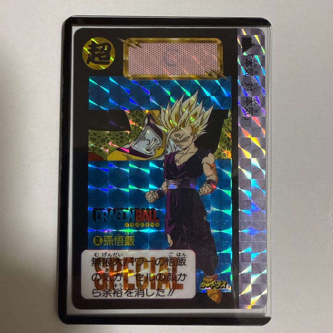 ドラゴンボールカードダス めちゃんこプロジェクト　No.9 孫悟飯