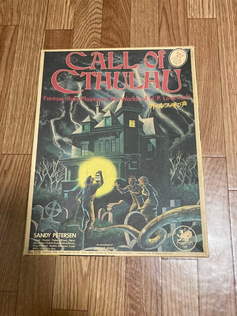 クトゥルフの呼び声