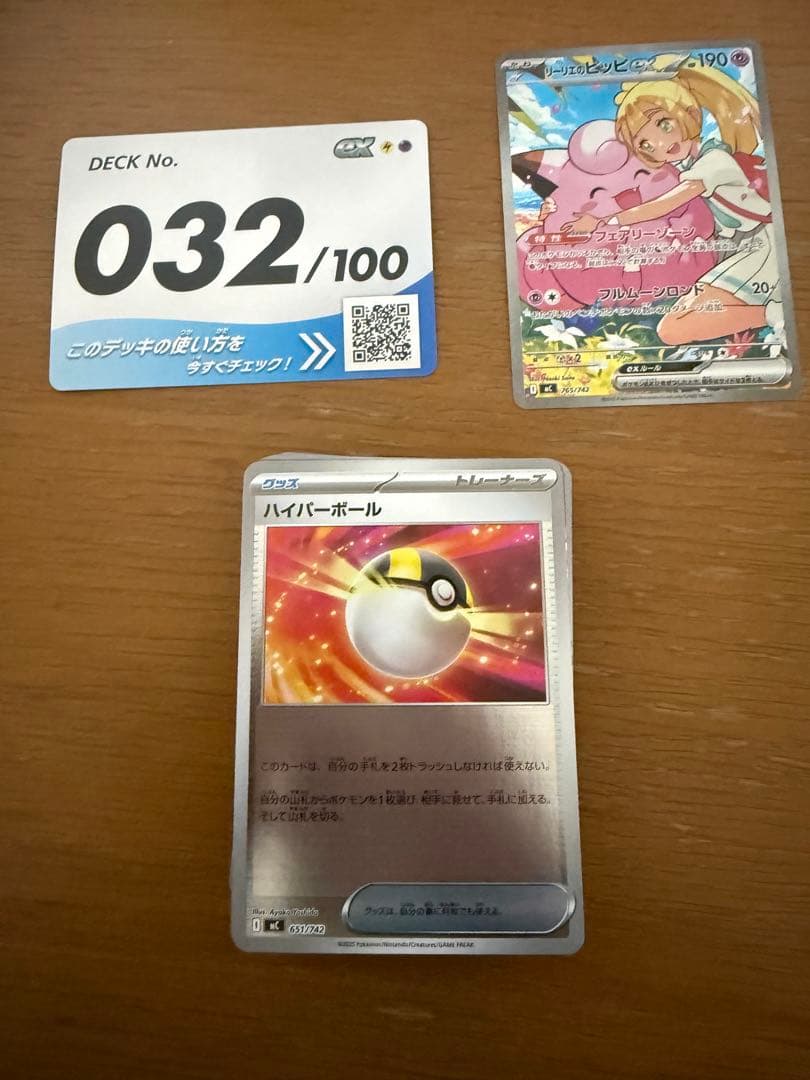 スタートデッキ100 032/100 リーリエのピッピ