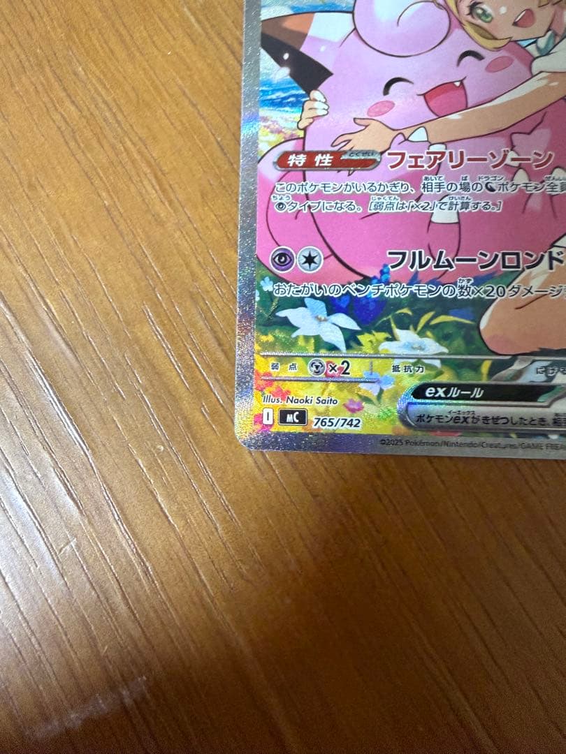 スタートデッキ100 032/100 リーリエのピッピ