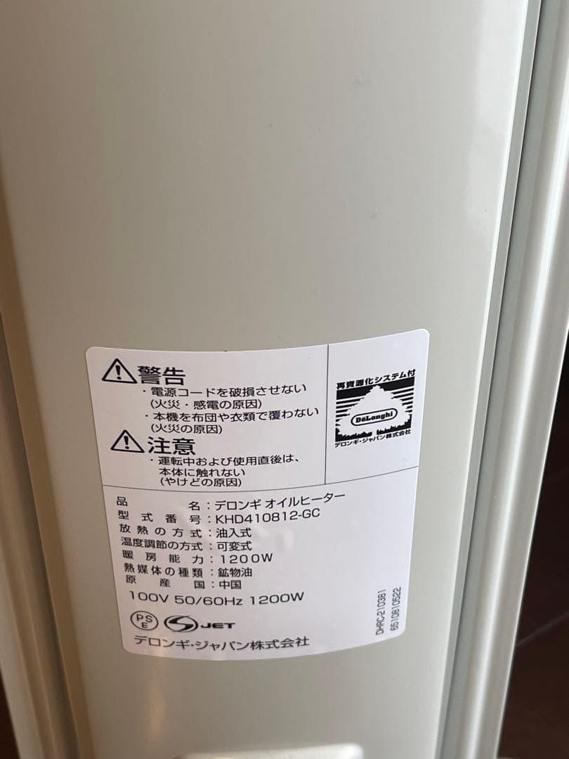 デロンギDelonghi 8-10畳23年式　美品