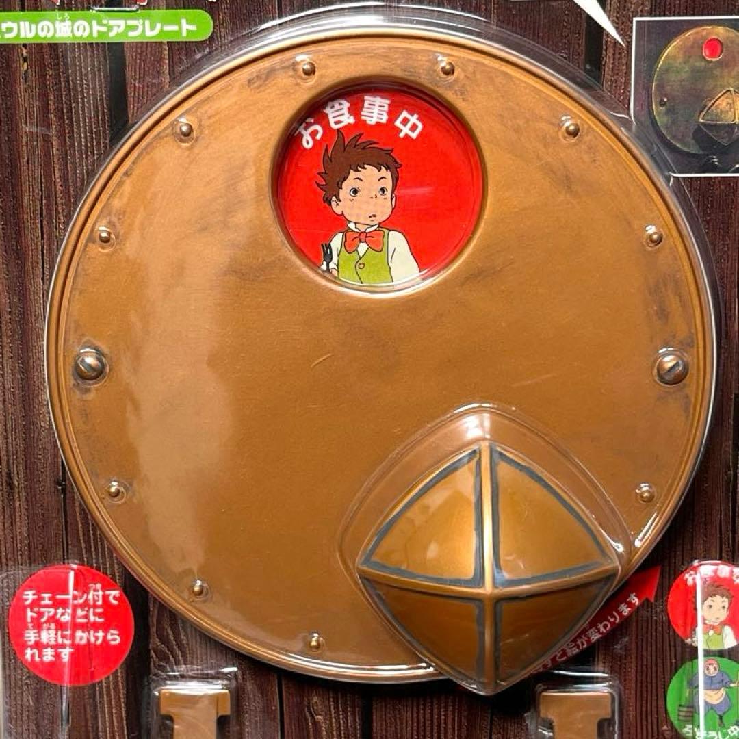 ハウルの動く城　ドアプレート　新品未使用
