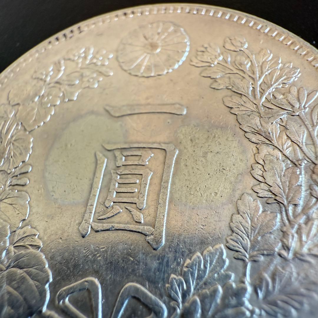一圓　一円銀貨　明治26年　古銭