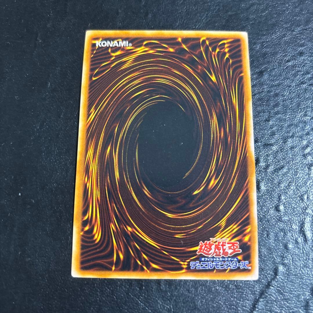 ド*チ様 遊戯王　死のデッキ破壊ウイルス　初期ウルトラレア