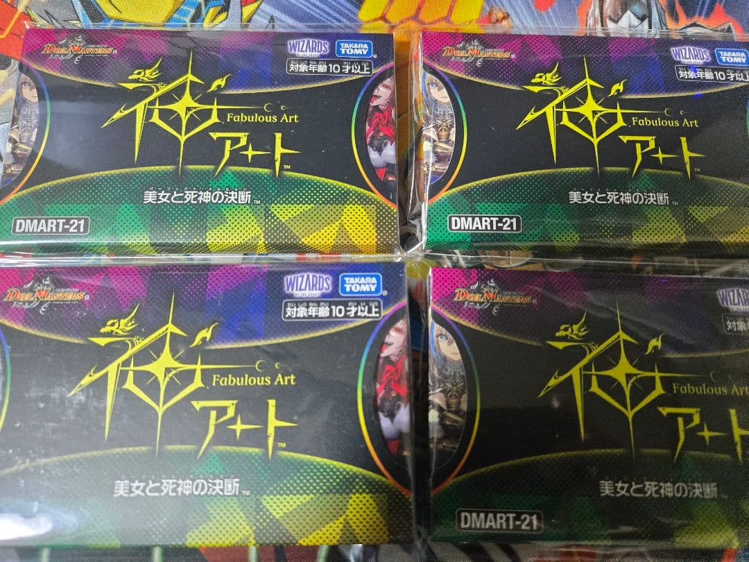 神アート　美女と死神の決断+おまけ