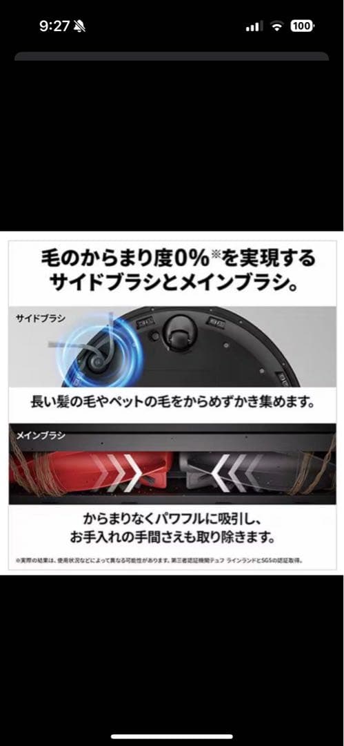 【新品未開封】Roborock Qrevo C