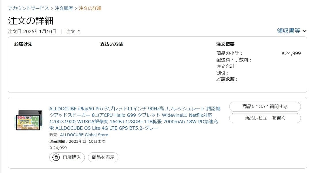 ★ ALLDOCUBE iPlay60 pro ★ 11インチタブレット