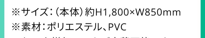 学園アイドルマスター　　　 十王星南　等身大タペストリ 10名限定品