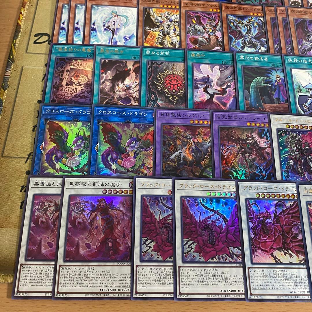 ローズドラゴン デッキ 遊戯王 本格構築済み BLAZING DOMINION