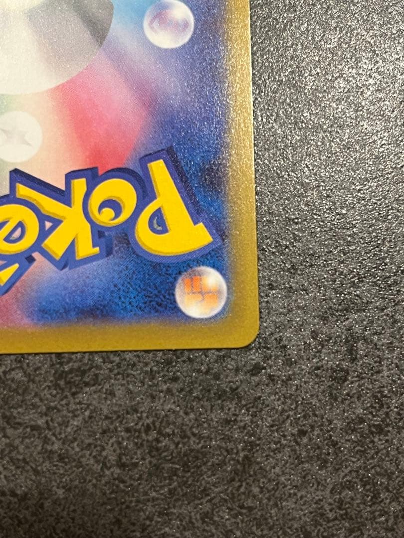 ニャース　ex SAR ムニキスゼロ