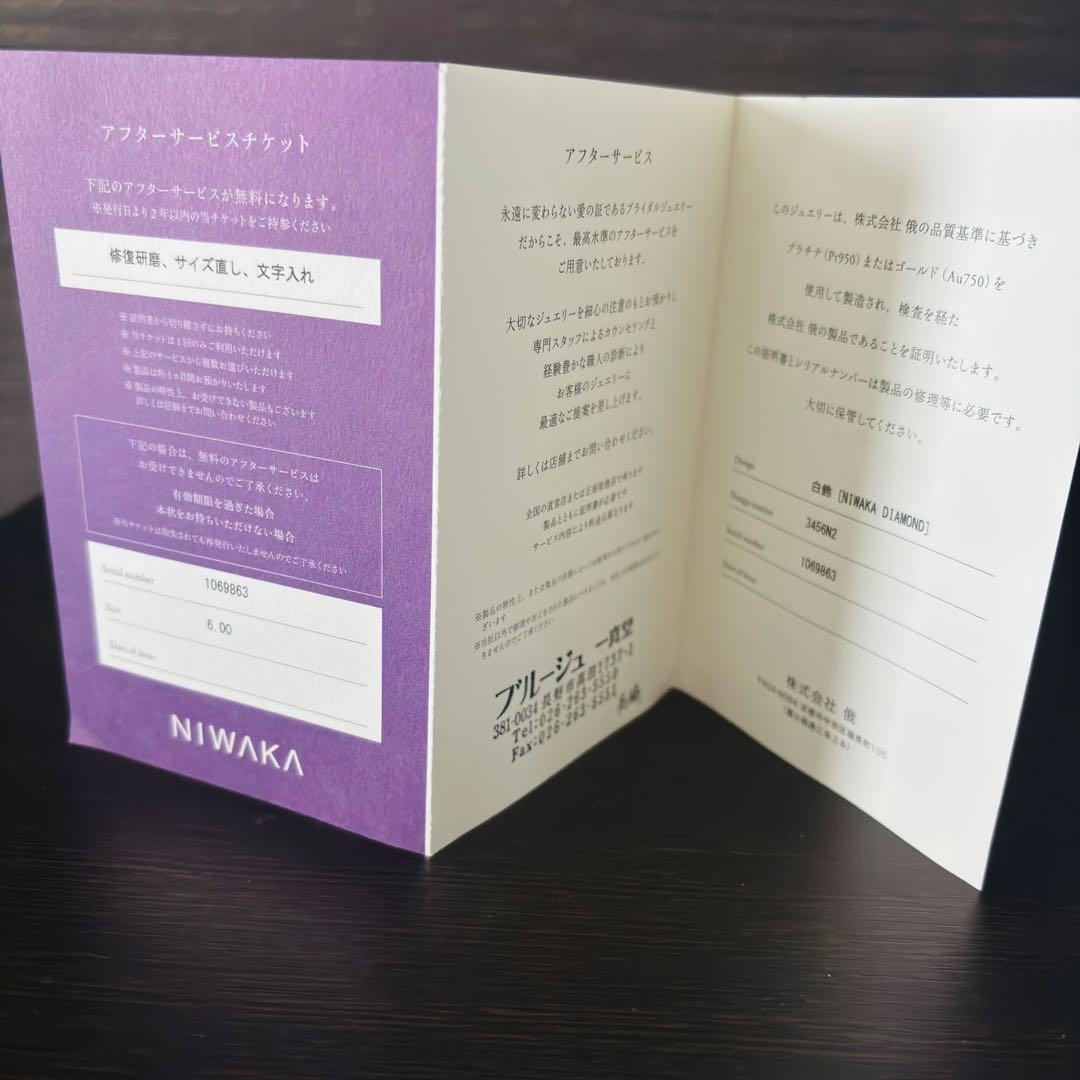 極美品 俄 ダイヤモンド 白鈴 pt950 ダイヤモンド プラチナ リング 指輪