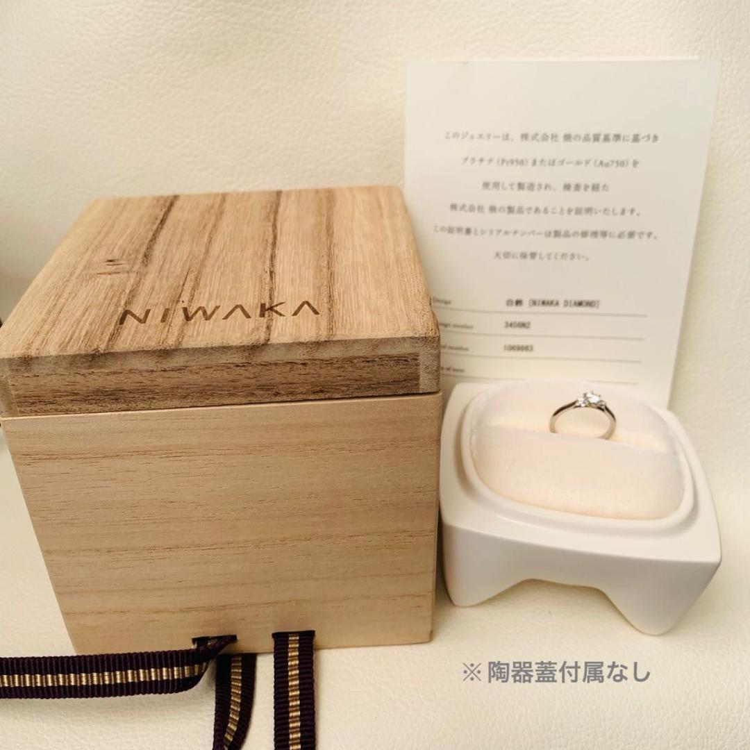 極美品 俄 ダイヤモンド 白鈴 pt950 ダイヤモンド プラチナ リング 指輪