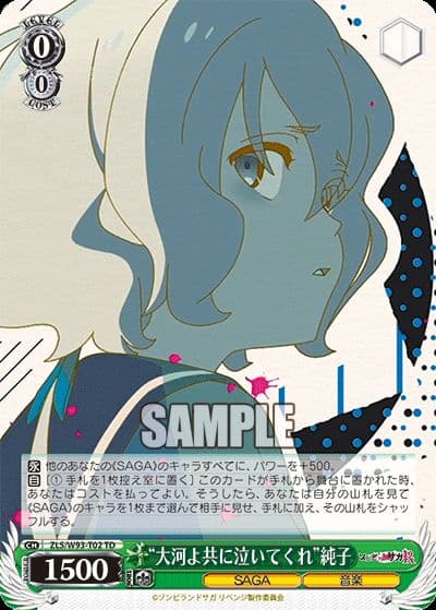 ヴァイスシュバルツ　　ゾンビランドサガ　RR以下４コン　おまけ付き