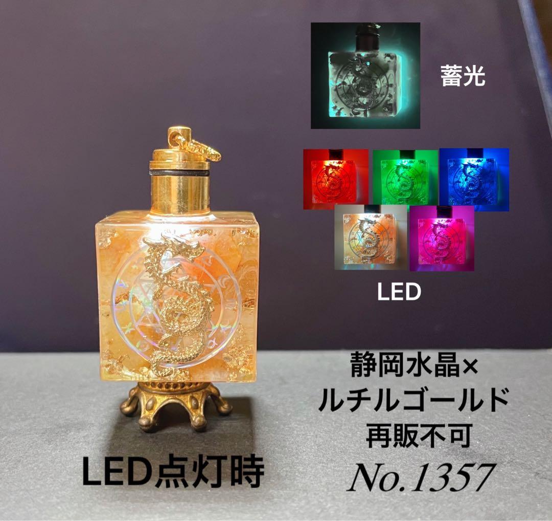 RUKURUKU/お城とうさぎ　薔薇　銀河　蓄光　オルゴナイトキーホルダー