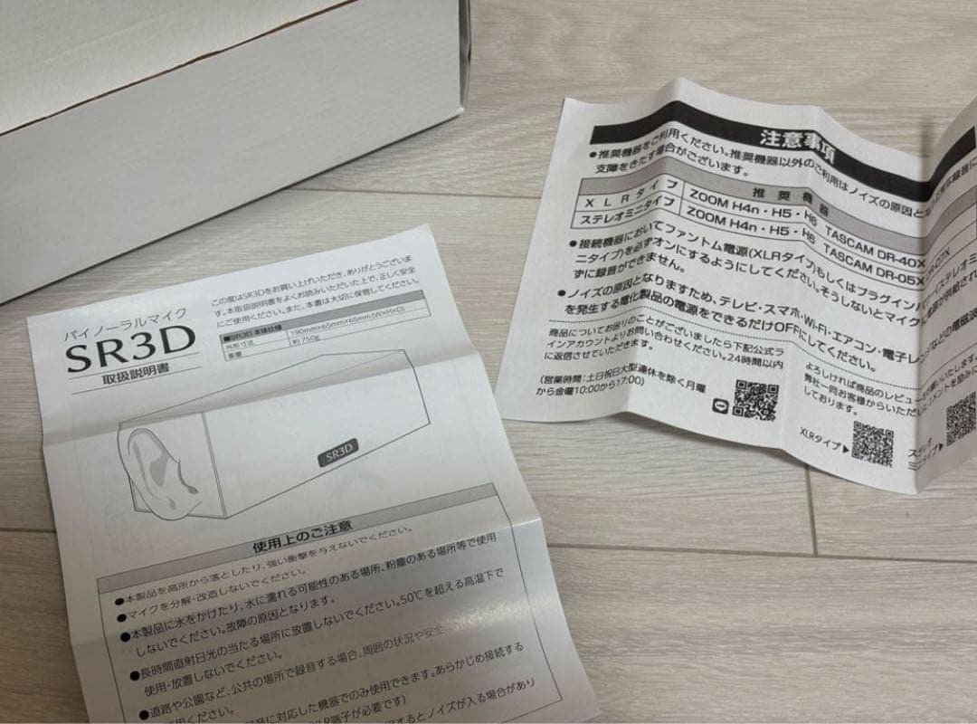 SR3D バイノーラルマイク ASMRマイク コンデンサーマイク XLR