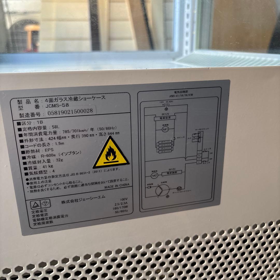 4面ガラス冷蔵ショーケース jcms-58 jcm