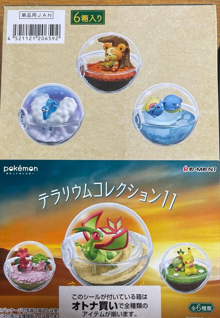 ポケモン　テラリウムコレクション１１　全６種類