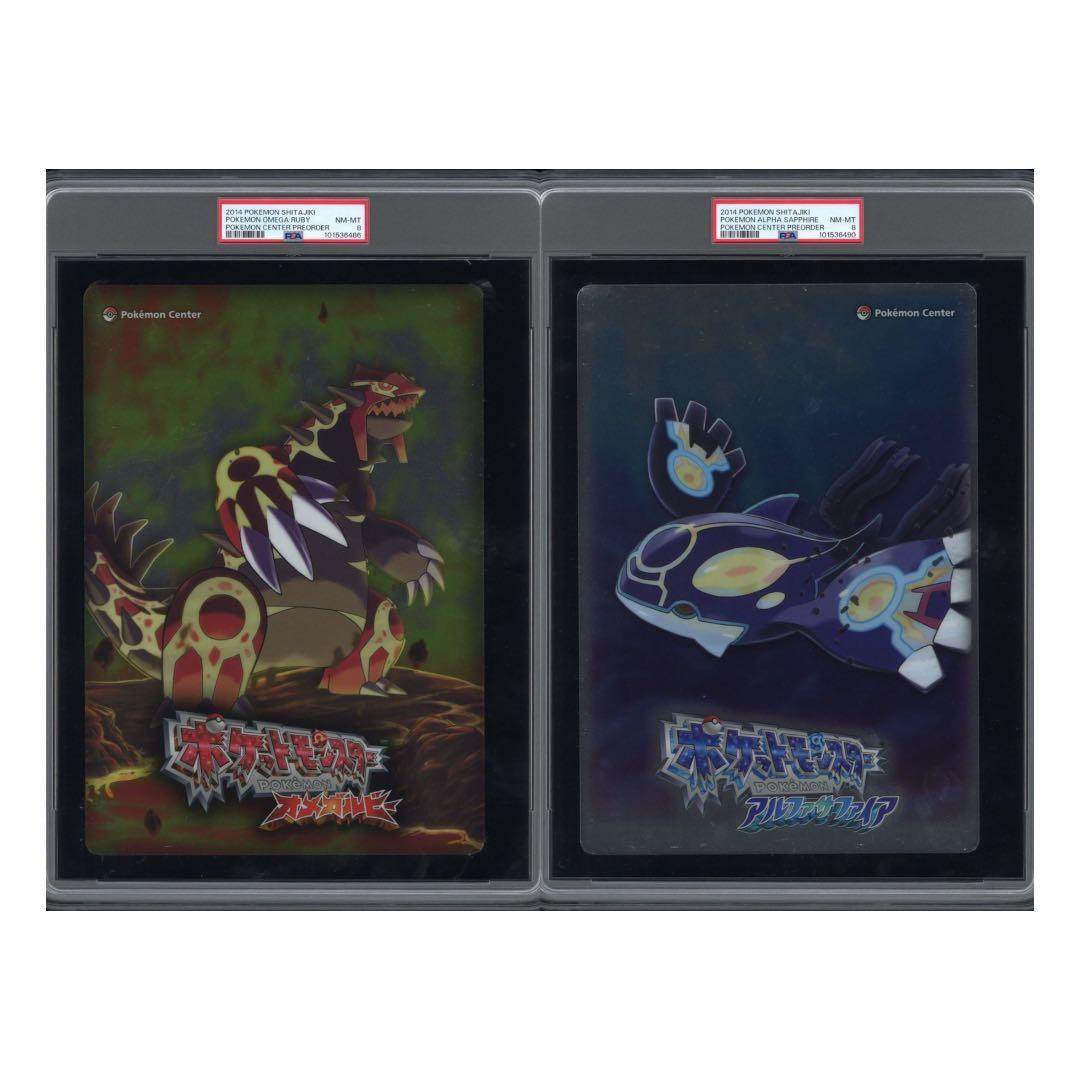 PSA8 ポケモンセンター shitajiki 下敷き 2種　セット