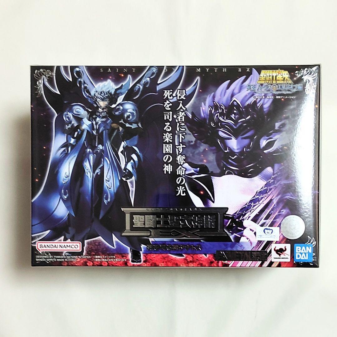 聖闘士星矢 聖闘士聖衣神話EX 冥界3大神 ハーデス タナトス ヒュプノス